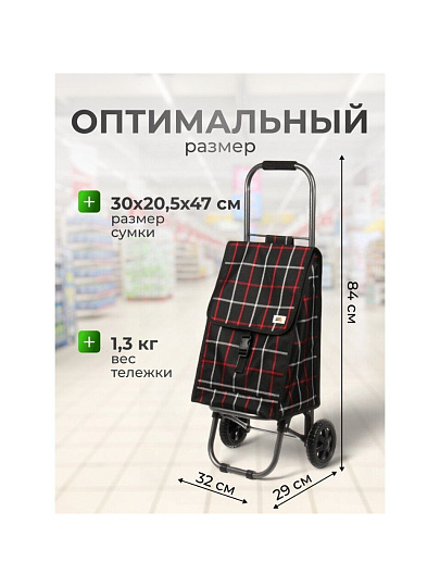 Тележка складная 32х29х84 см, металл, 100% полиэстер, 30 кг, с сумкой, Brown, D203ECO, 002251