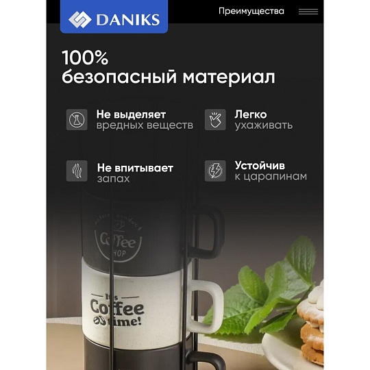 Кружка керамика, 4 шт, 250 мл, Лофт, на металлической подставке, Daniks, BR639