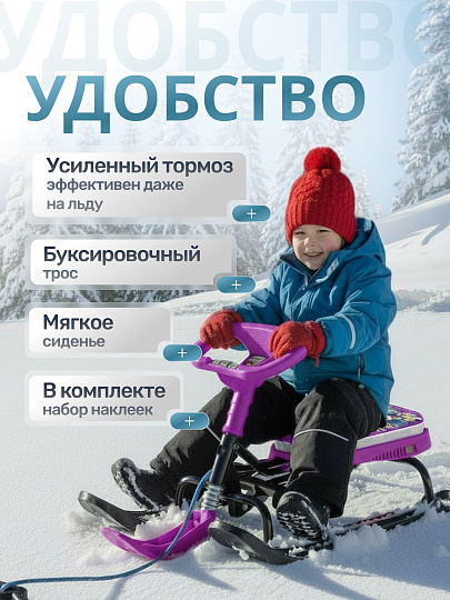 Снегокат Nika, Тимка спорт 2+, ТС2+/SL, 42 см, Slalom, бордовый каркас