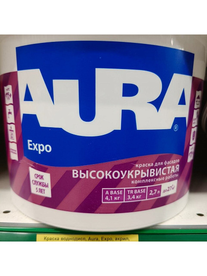 Краска водно-дисперсионная, Aura, Expo, акриловая, фасадная, влагостойкая, матовая, 2.7 л