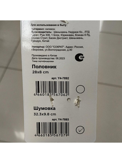 Шумовка силикон, перфорированная, навеска, Daniks, Emerald, Y4-7893