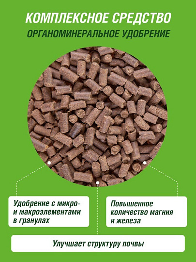 Удобрение от пожелтения хвои, органоминеральное, гранулы, 2.5 кг, Робин Грин