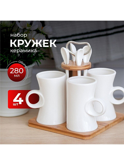 Кружка керамика, 4 шт, 280 мл, с ложкой, 306653, бамбуковая подставка