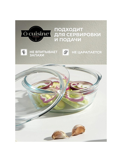 Кастрюля жаропрочное стекло, 1 л, стекло жаропрочное, O Cuisine, 207AC00/1043