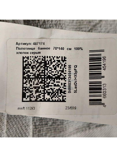 Полотенце банное 70х140 см, 100% хлопок, 480 г/м2, Трея, Silvano, серое, Узбекистан