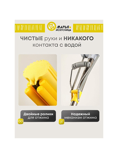 Швабра МОП губка, ПВА, 125х33 см, желтая, с двойным отжимом, телескопическая ручка, Марья Искусница, KD-14-P03