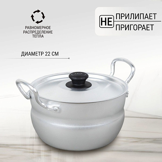 Кастрюля алюминий, 4.5 л, крышка алюминий, Калитва, 1045