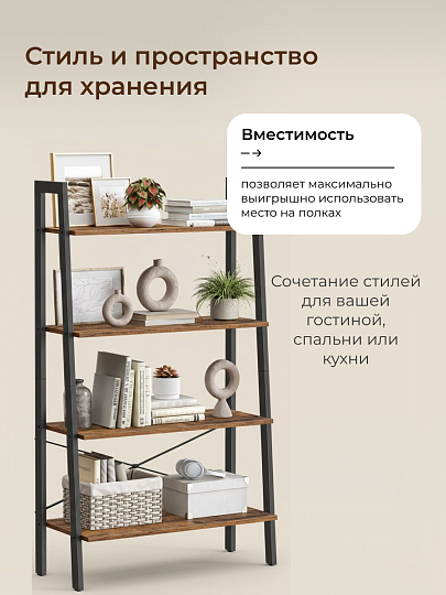 Полка-стеллаж универсальный, ДСП+сталь, 4 секции, 80х34.5х137.5 см, Лофт, LLS144B01