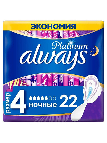 Прокладки женские Always, Ultra Platinum Night Plus Quatro, ночные, 22 шт