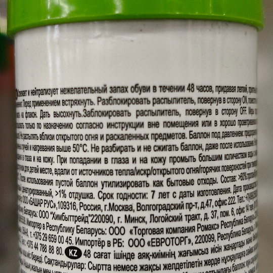 Дезодорант Silver, для обуви, 100 мл, SD1006-00/SD3006-00/SD2006-00