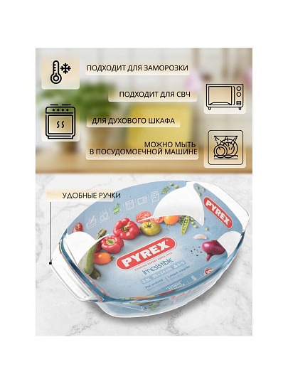 Форма для запекания стекло, 24х35 см, 2.8 л, овальная, Pyrex, Classic, 411B000/7046