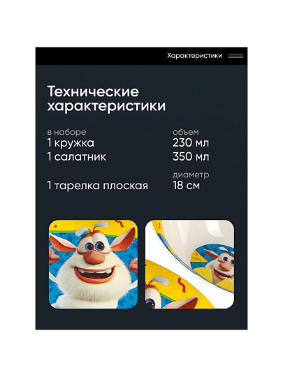 Набор детской посуды керамика, 3 шт, Буба, кружка 240 мл, салатник 18 см, тарелка 19 см, подар упак, BBS3-1