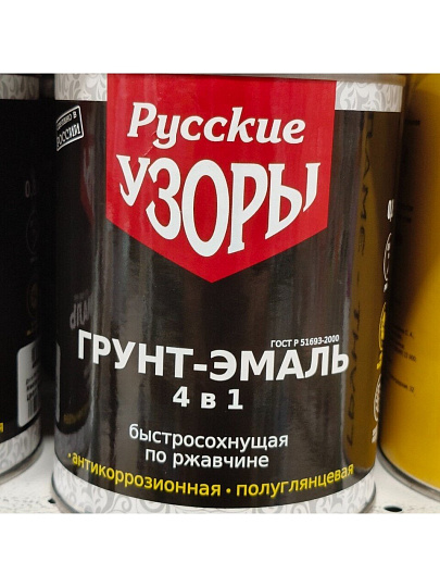 Грунт-эмаль Русские узоры, 4в1, по ржавчине, быстросохнущая, алкидная, полуглянцевая, синяя, 0.8 кг