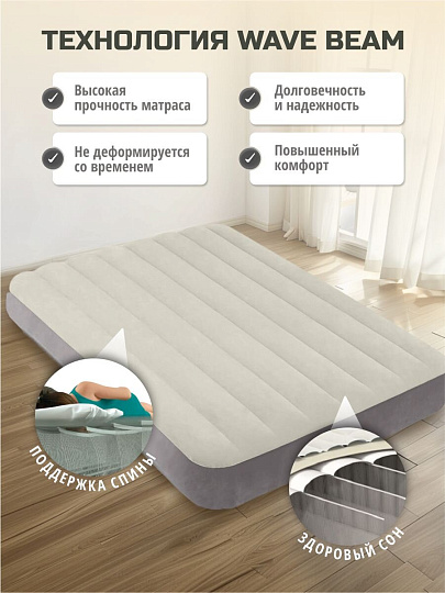 Матрас надувной Intex, 203х152х25 см, 64103, без насоса, флокированный, особопрочный, 273 кг