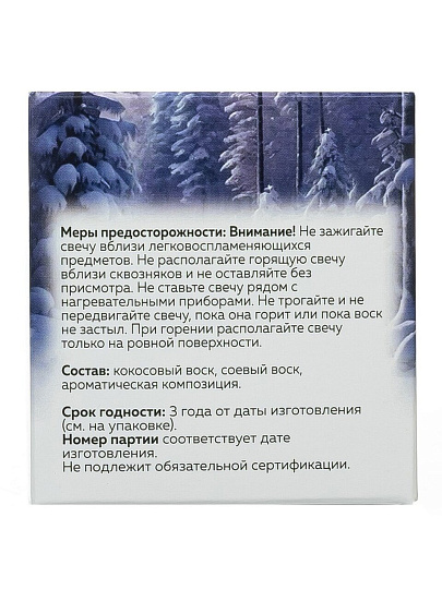 Свеча ароматизированная, 6.8х6.4 см, Arida Home, Зимний букет, АР 100-795