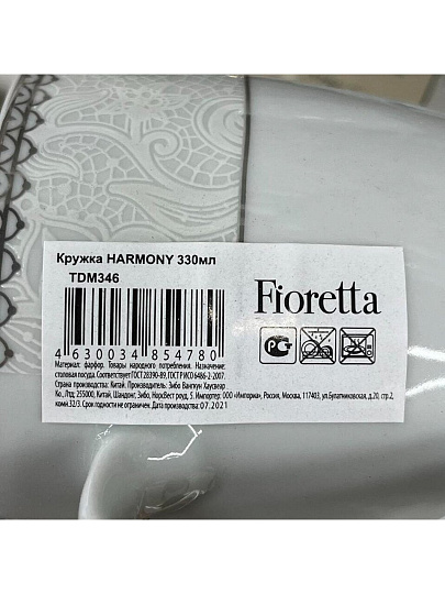 Кружка керамика, 330 мл, Harmony, Fioretta, TDM346/TDM346-1