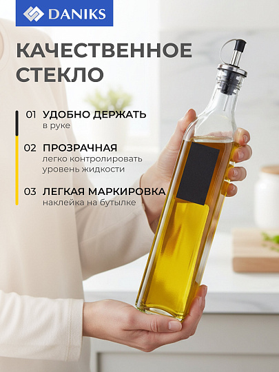Бутылка для масла, стекло, 500 мл, с наклейкой, Daniks, OP5929
