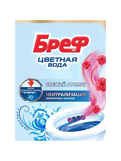 Подвеска для унитаза Бреф, Колор-актив цветочная свежесть, 2 шт, 50 г