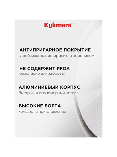 Сковорода литой алюминий, 26 см, антипригарное покрытие, Kukmara, Granit Ultra, синяя, сгг260а