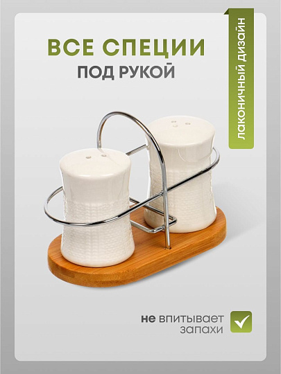 Набор для специй керамика, бамбук, 2 шт, на подставке, Y6-6458