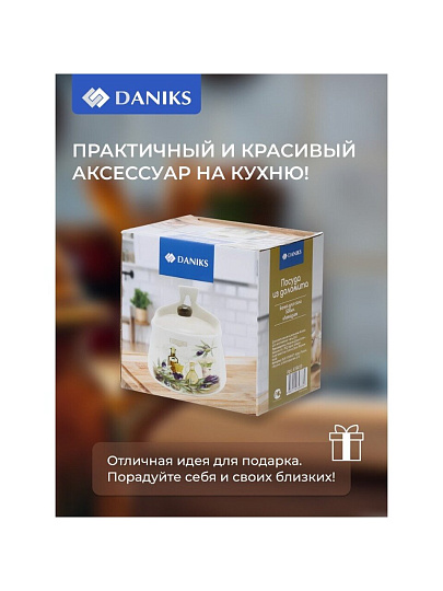 Банка для соли, доломит, 0.5 л, с крышкой, Daniks, Левадия