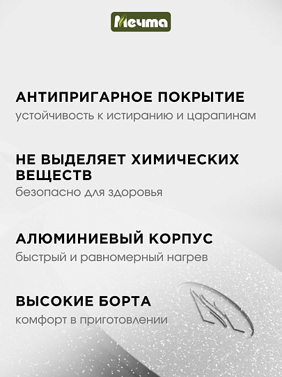 Сковорода литой алюминий, 30 см, антипригарное покрытие, Мечта, Гранит black, с крышкой, съемная ручка, с030802