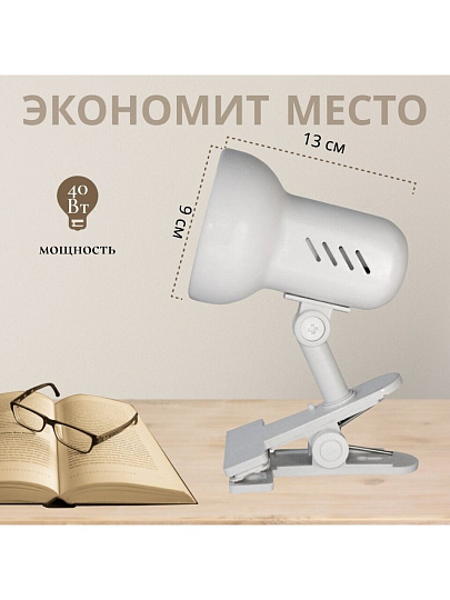 Светильник настольный на прищепке, E27, 40 Вт, белый, абажур белый, Camelion, H-035 C01