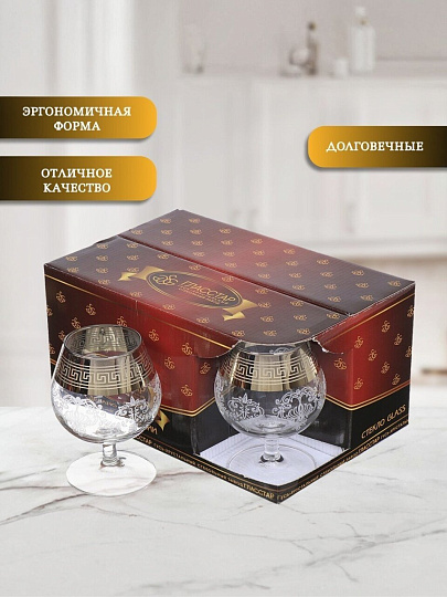 Бокал для бренди, 250 мл, стекло, 6 шт, Glasstar, Барокко, GN1_1740_3