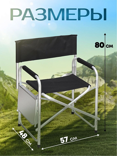 Кресло складное 48х57х80 см, черное, ткань, со столиком, 100 кг, YTDC006