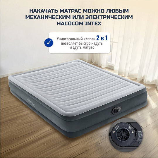 Кровать надувная Intex, 203х152х33 см, Comfort-Plush Mid Rise, 67770ND, насос встроенный, электрический, флокированная, 273 кг