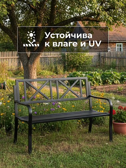 Скамейка 127х60х90 см, стальная труба, Аврора, C010099