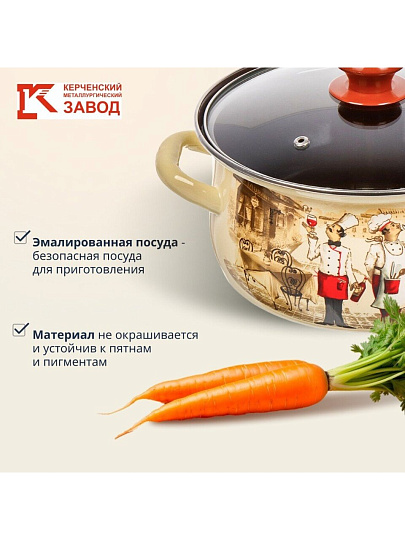 Кастрюля эмалированная сталь, 1.5 л, крышка стекло, с декором, сферический, Керченский металлургический завод, Сомелье, 61904-082/4.02