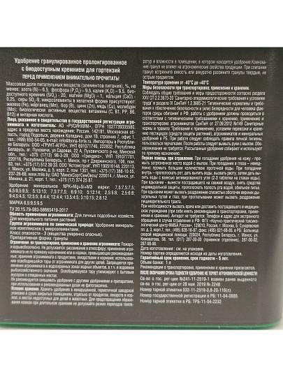 Удобрение для гортензий, пролонгированное, с биодоступным кремнием, ведро, 800 г, Bona Forte