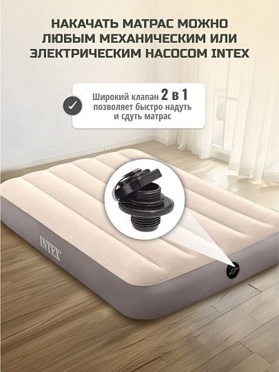 Матрас надувной Intex, 191х99х25 см, 64101, без насоса, флокированный, особопрочный, 136 кг