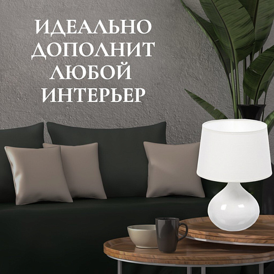 Светильник настольный E14, белый, абажур белый, RL-TL010