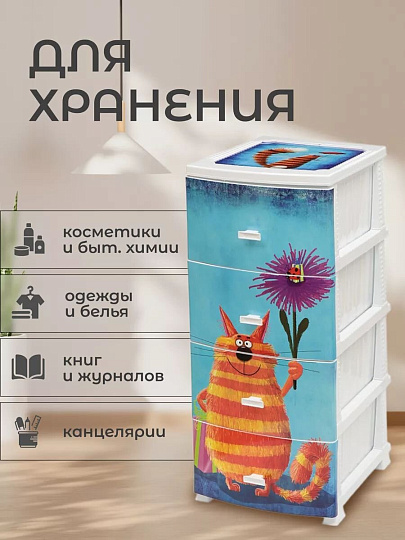 Комод детский 4 ящика, Кот, 38х47х98 см, белый, Росспласт, РП-451