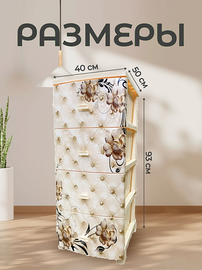 Комод 4 ящика, Барокко, 38х48х93 см, слоновая кость, РП-421