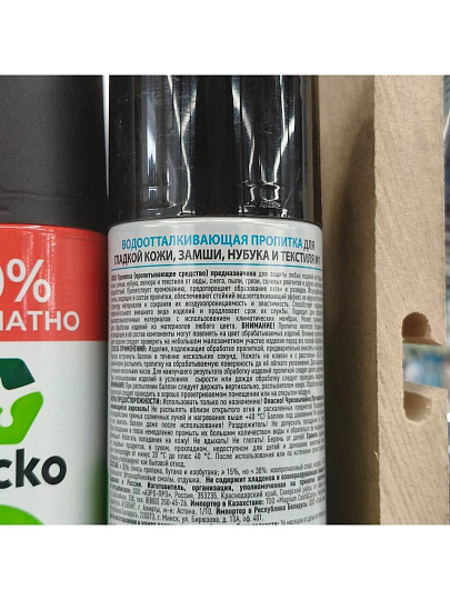 Пропитка Homex, Gecko, от воды, 300 мл, 100736