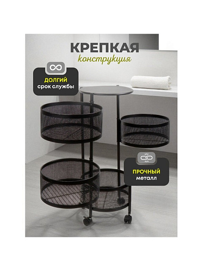 Полка универсальная, железо, 5 секций, 34х30х75 см, круглая, Y9-249