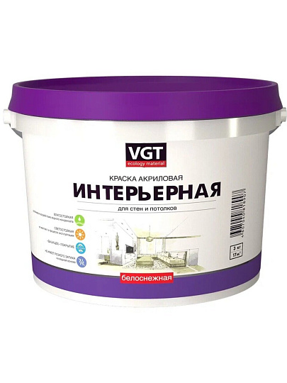 Краска водно-дисперсионная, VGT, акриловая, интерьерная, влагостойкая, матовая, белоснежная, 3 кг