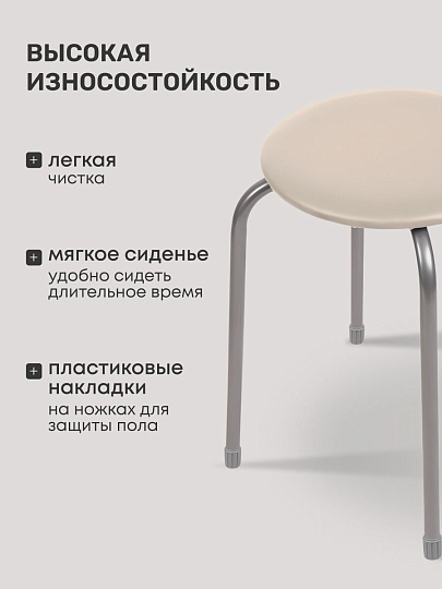 Табурет 320х320х470 мм, слоновая кость, сиденье круглое, винилискожа, на болтах, на четырех металлических опорах, Nika, ТЭ2/СК