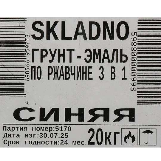 Грунт-эмаль Skladno, по ржавч, алкид, синяя, 20 кг