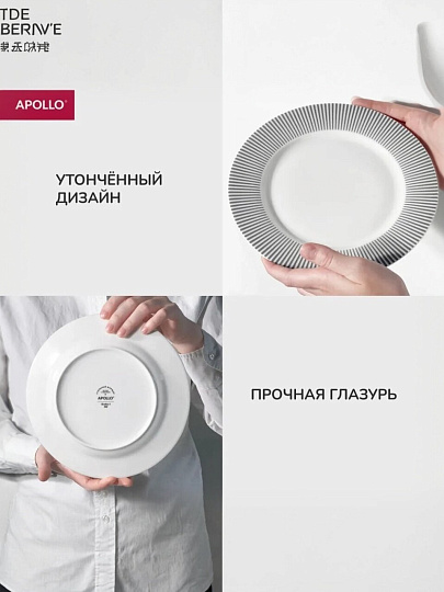 Тарелка десертная, фарфор, 19 см, круглая, Stripes, Apollo, STR-19