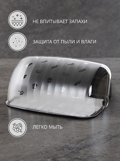Хлебница пластик, 34.5х27.3х16.4 см, черная, Berossi, Rondo, ИК 05705000