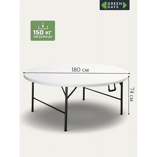 Мебель садовая Green Days, Марьяна Max, белая, стол, 180х180х74 см, 6 стульев, 100 кг, ZY-180+YC-050x6