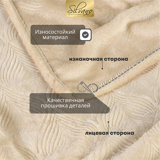 Плед 1.5-спальный, 150х200 см, велсофт жаккард, 100% полиэстер, Silvano, Lotus, бежевый, 150/003-LOT/LA
