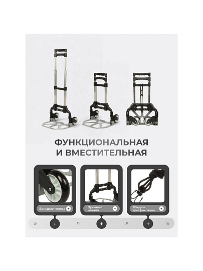 Тележка хозяйственная 39х40х100 см, металл, 75 кг, складная, A150021