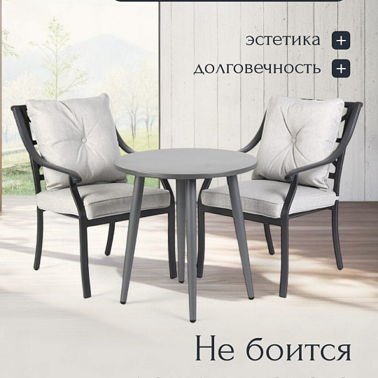 Мебель садовая Бахрейн, стол, 70х70х73 см, 2 стула, 58х68х90 см, C010111