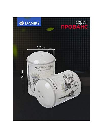 Набор для специй доломит, 2 шт, 6.8х4.2 см, Daniks, Прованс