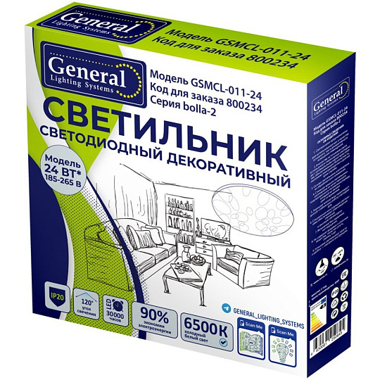 Светильник светодиодный, General Lighting Systems, GSMCL-011-24 Bolla-2, 24 Вт, 6500 К, 1560 Лм, IP20, 32.5х30х6 см, холодный белый свет